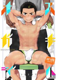 [Danzi Engine (Shiba Yuuji)] Osugaki Gym