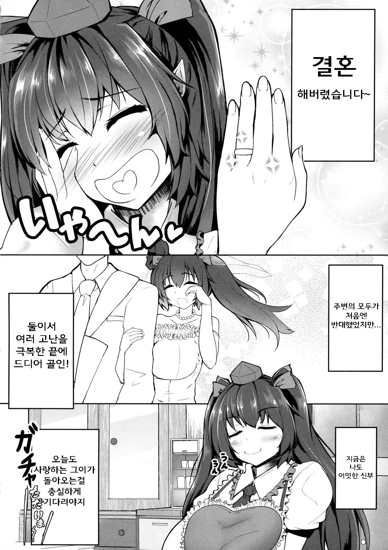 (Reitaisai 14) [Kasozama (HYDRANT)] My Sweet Honey Hatate | 마이 스윗 허니 하타테 (Touhou Project) [Korean] [팀 리틀보이]