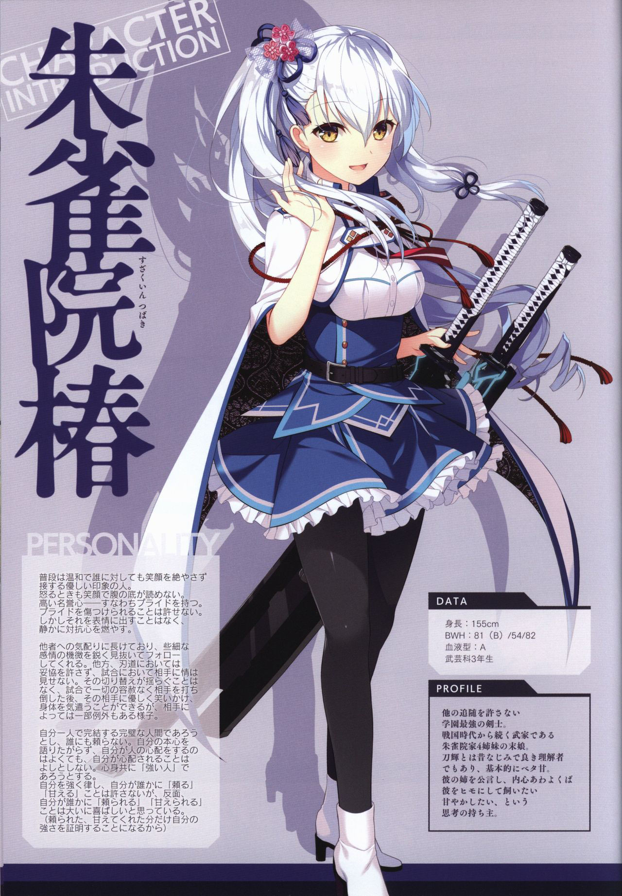 Kizuna Kirameku Koi Iroha KATANA ART BOOK