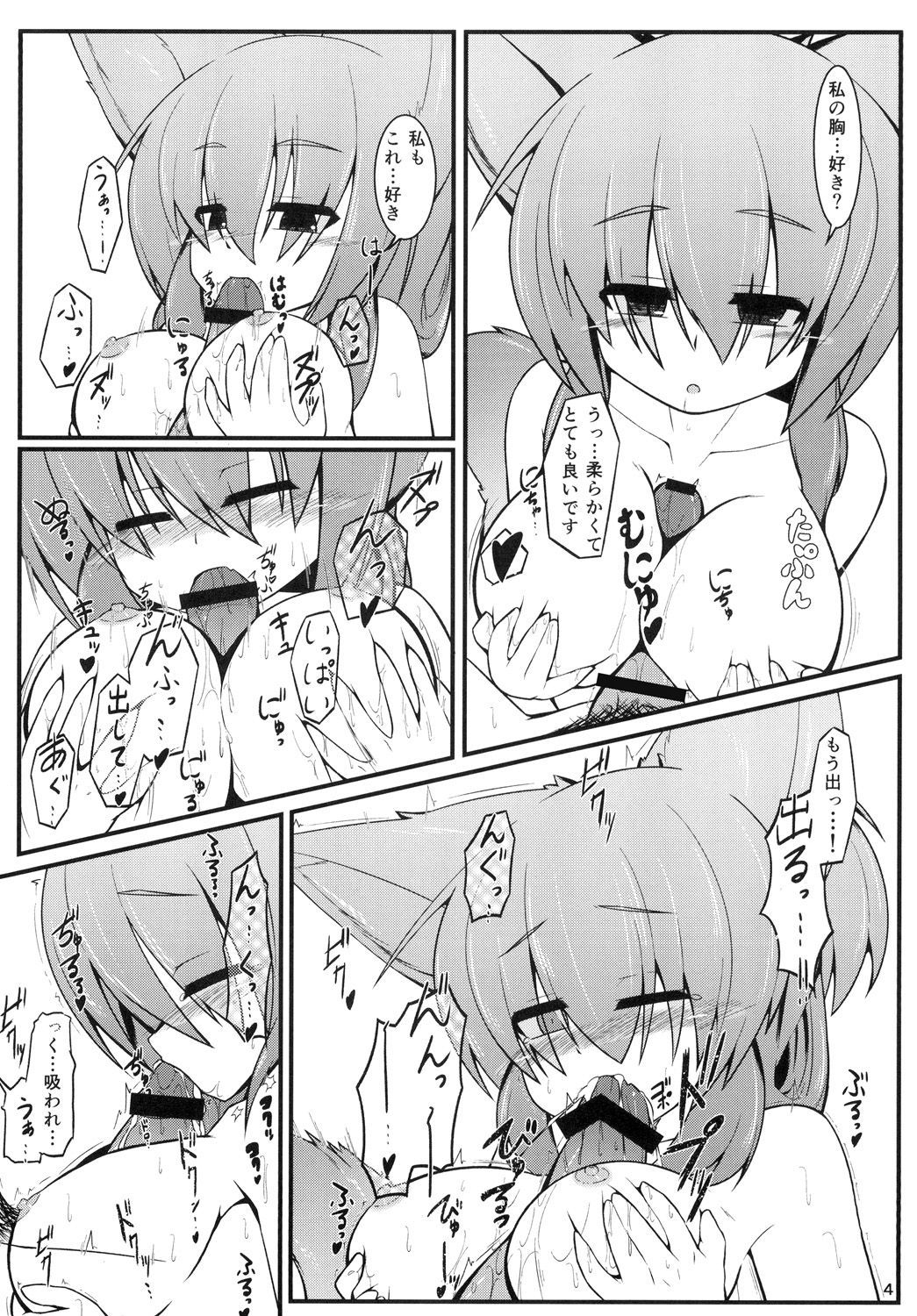 (Mimiket 30) [Nyawatesou (Yukiharu)] Kemoi Vol. 6