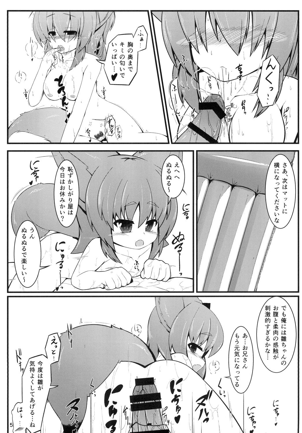 (Mimiket 30) [Nyawatesou (Yukiharu)] Kemoi Vol. 6