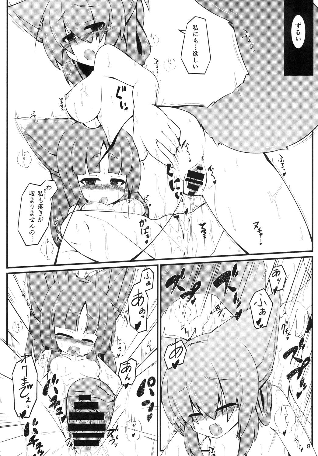 (Mimiket 30) [Nyawatesou (Yukiharu)] Kemoi Vol. 6