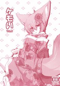 (Mimiket 30) [Nyawatesou (Yukiharu)] Kemoi Vol. 6