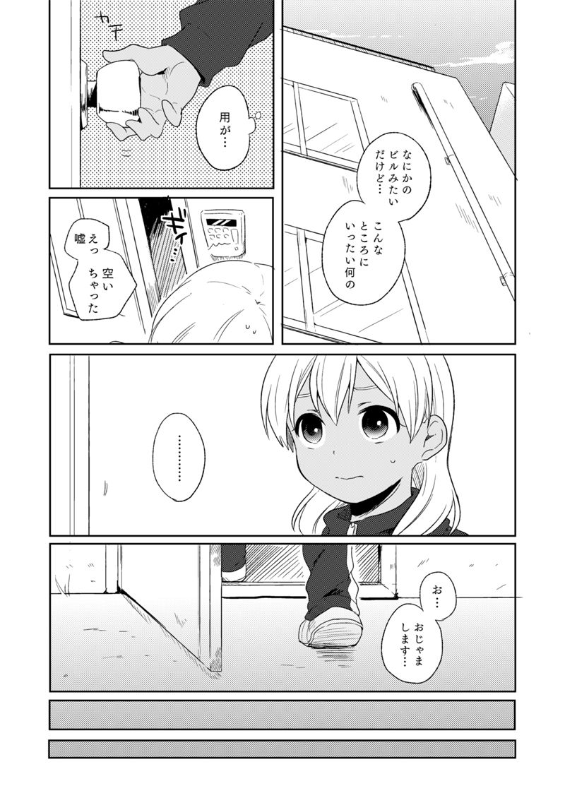 (C86) [marble (Tomo)] Kikiwake no Yoiko (Inazuma Eleven)