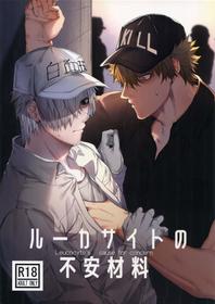 [Aranamiyouyou (Tsunami)] Leucocyte no Fuan Zairyou (Hataraku Saibou)