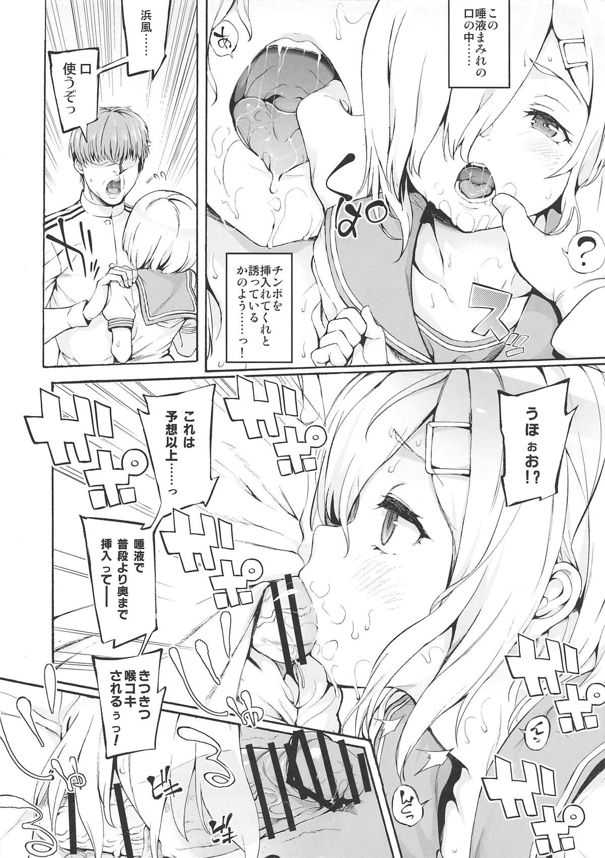 (C90) [SatellitesGO (Satetsu, Aya Shachou)] Name Koukan Goudoushi (Kantai Collection -KanColle-)