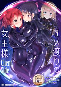 [Cheeseyeast (Naka)] Yumewatari no Mistress Client Side [Chinese] [靴下汉化组] [Digital]