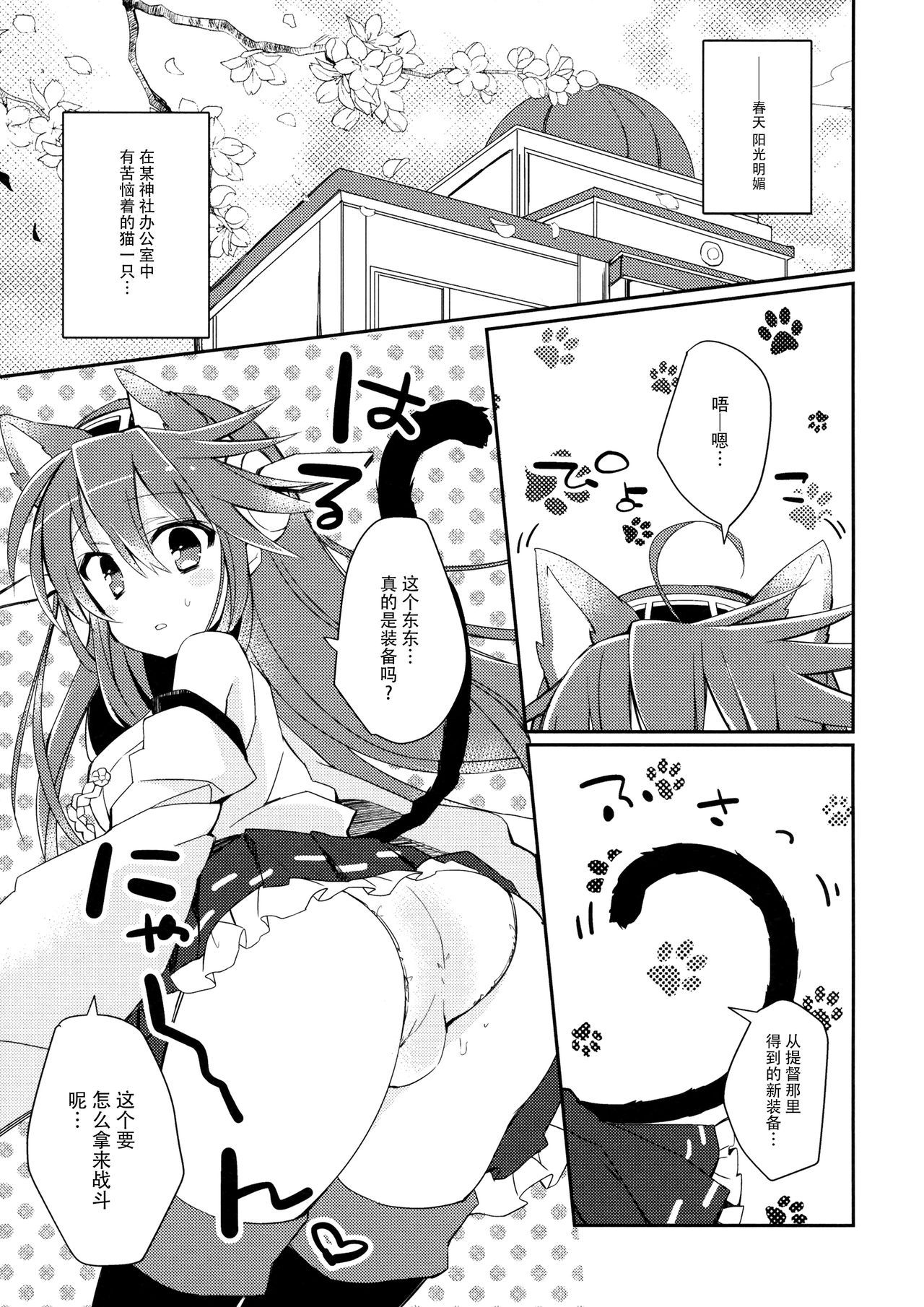 (COMIC1☆8) [Shionoya (Oshio)] Boku to Haruna to ×××. 2 (Kantai Collection -KanColle-) [Chinese] [脸肿汉化组]