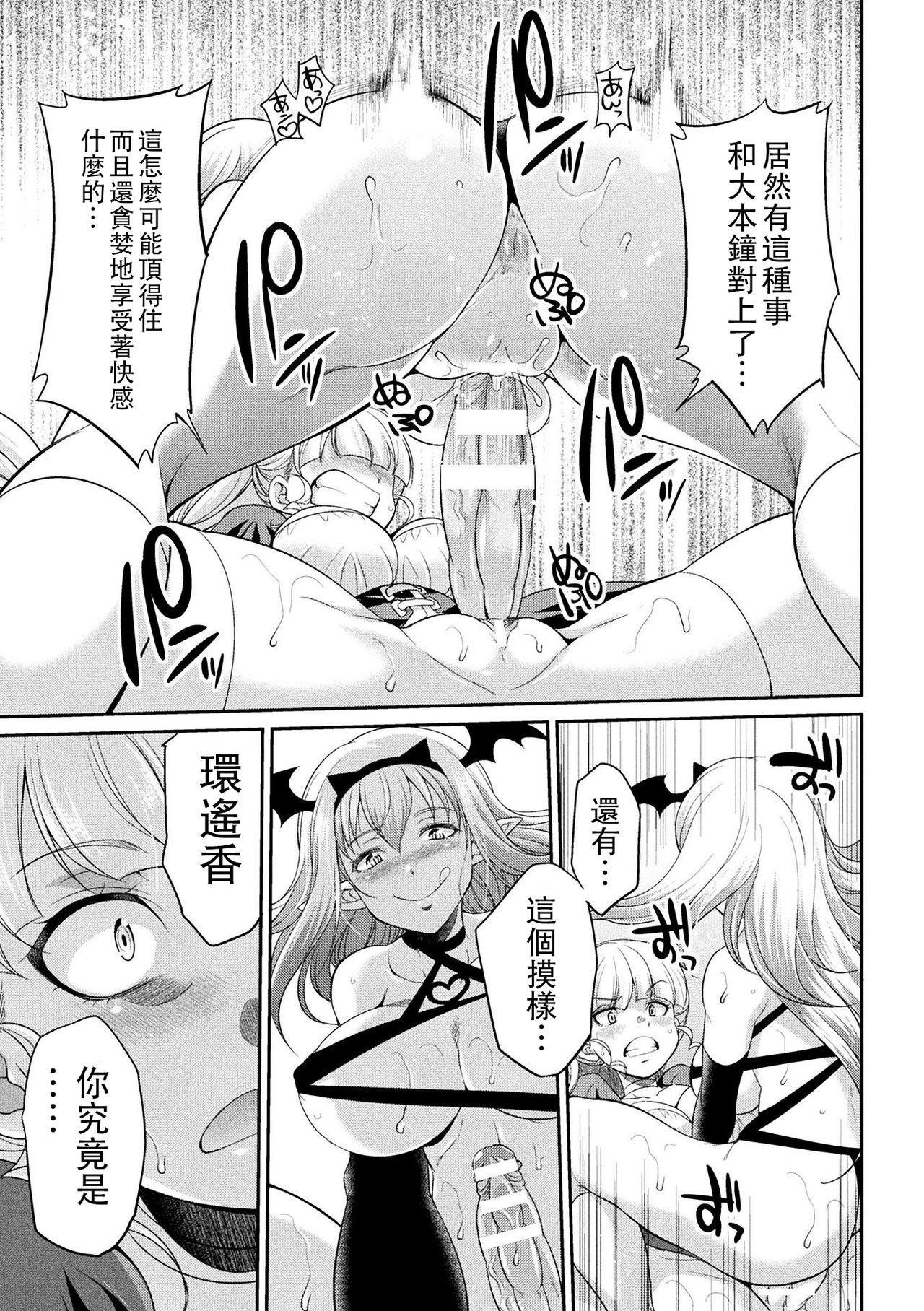 [Kaguya] Futanarijima ~The Queen of Penis~丨扶她島 ~女王之鞭~ Ch.4 [Chinese] [沒有漢化]