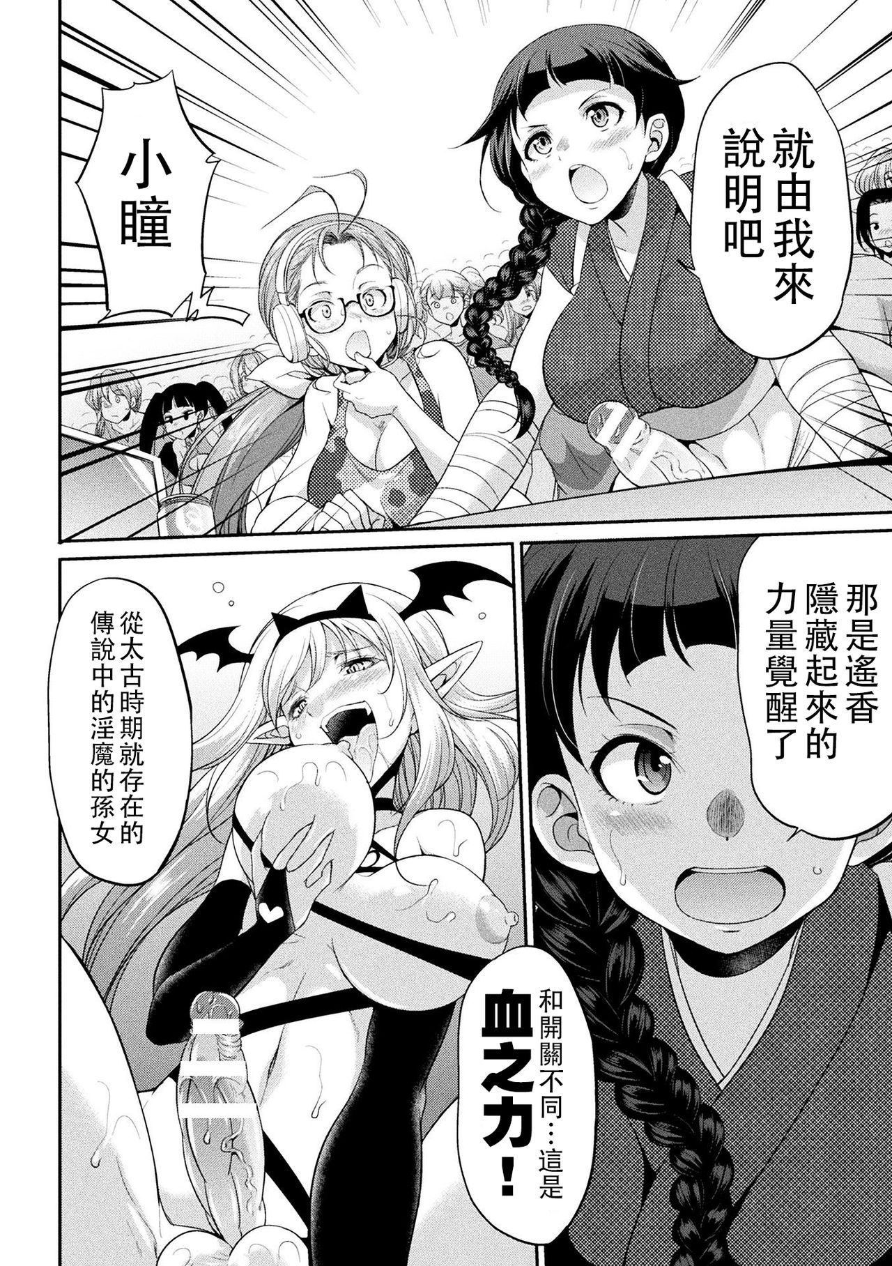 [Kaguya] Futanarijima ~The Queen of Penis~丨扶她島 ~女王之鞭~ Ch.4 [Chinese] [沒有漢化]