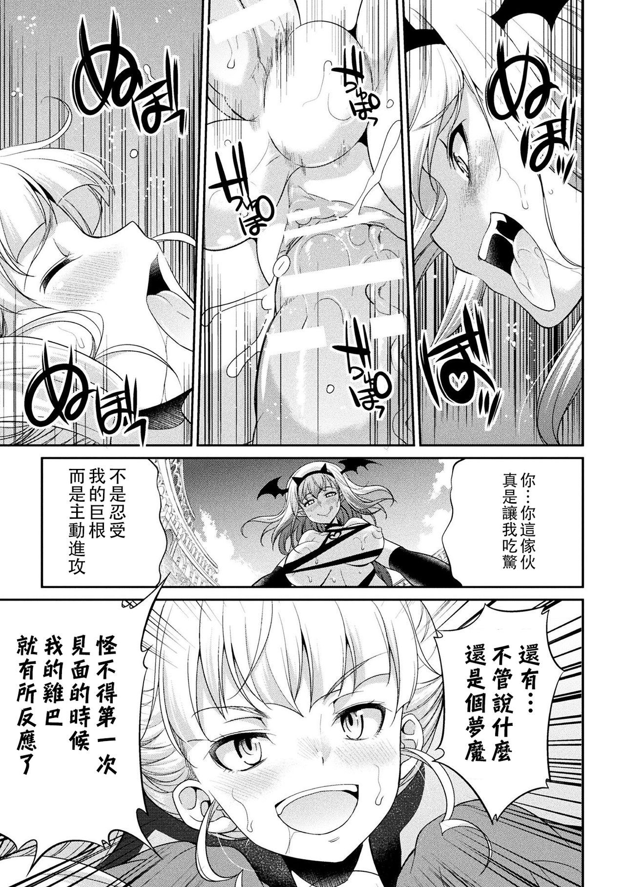 [Kaguya] Futanarijima ~The Queen of Penis~丨扶她島 ~女王之鞭~ Ch.4 [Chinese] [沒有漢化]