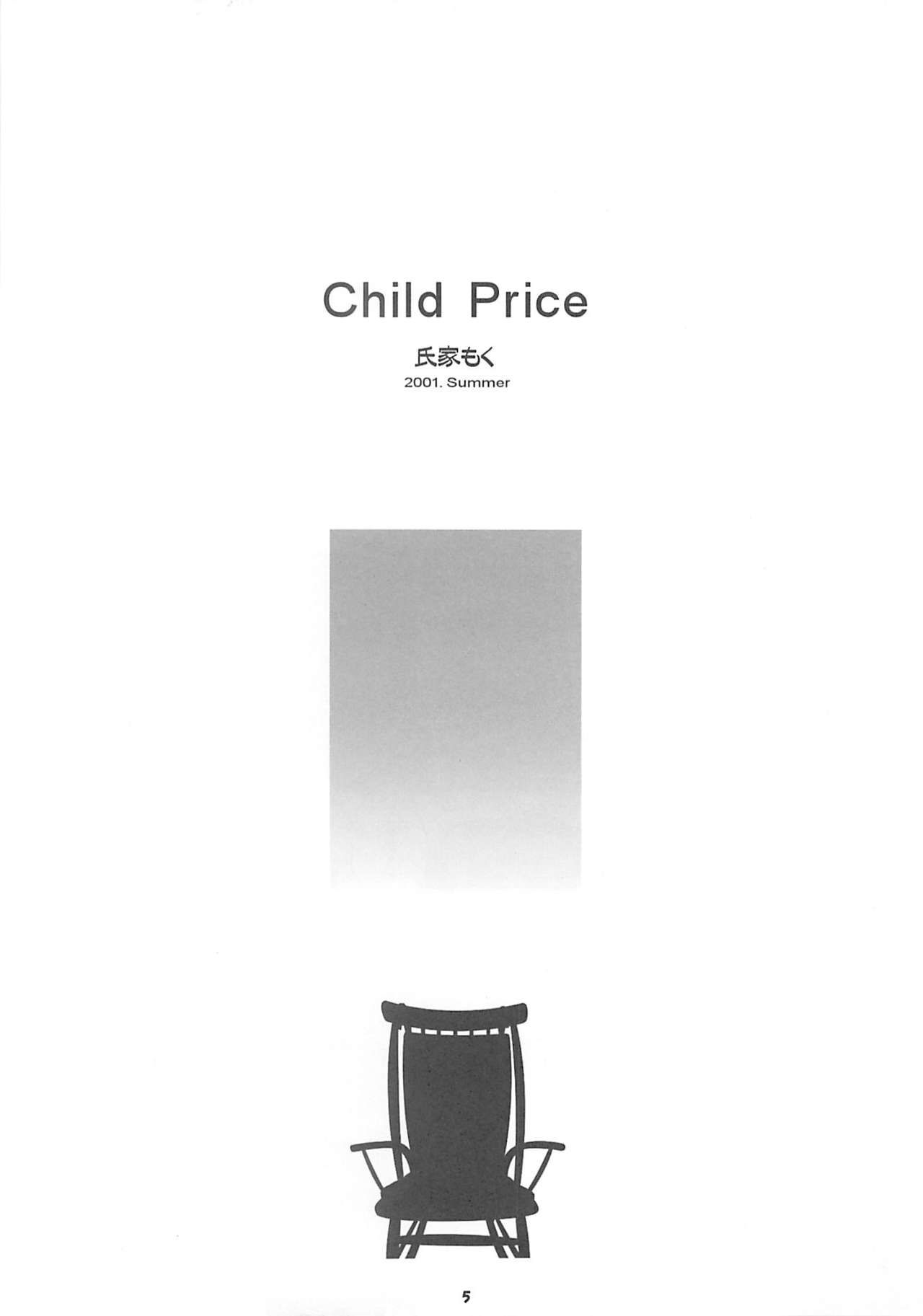 (C60) [Yakata (Various)] Child Price Vol. 2