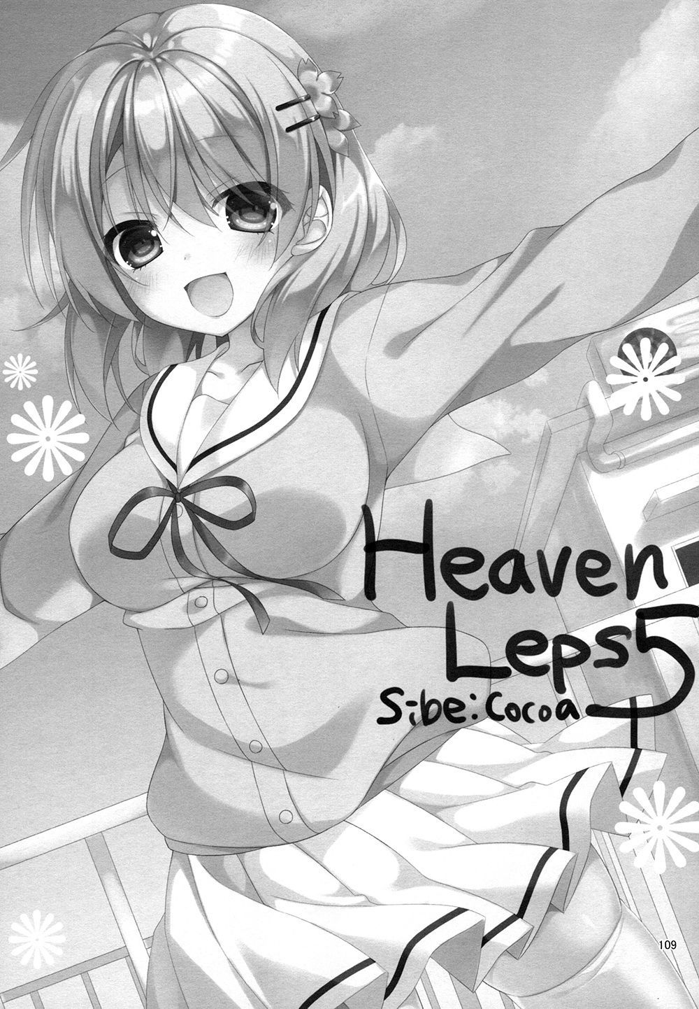 (C94) [Gantai Shoujo Chudoku (Nakada Rumi)] Heaven Lepus5 Side:Cocoa (Gochuumon wa Usagi Desu ka?) [Chinese] [嘶啪汉化DD]