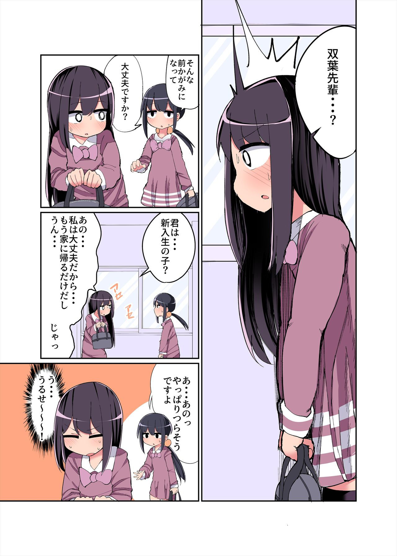 [Izumo Gasshuukoku (Momomo Gasshuukoku)] Chinchin Haetara Idenshi Nokosu no wa Gimu da yo ne! + Omake