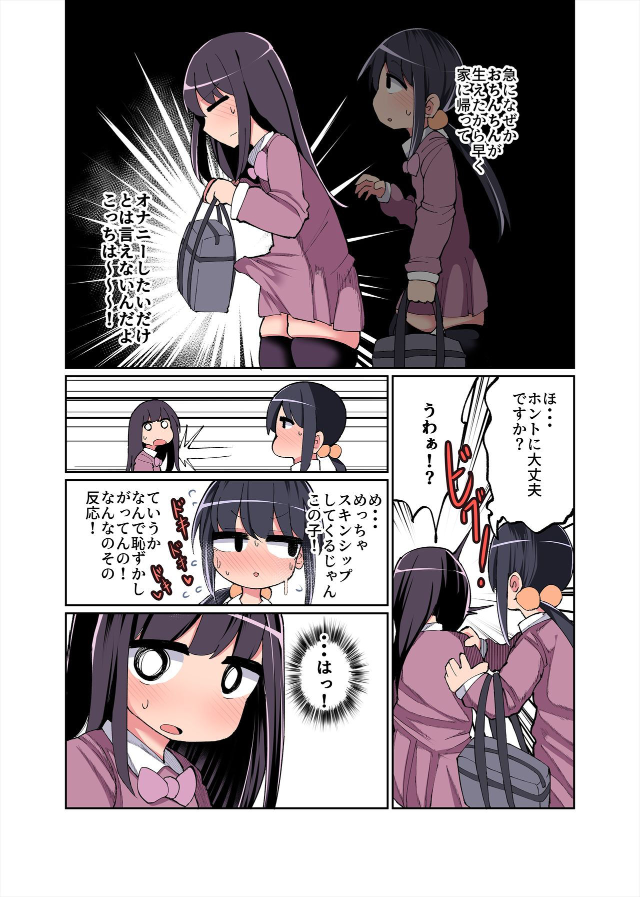 [Izumo Gasshuukoku (Momomo Gasshuukoku)] Chinchin Haetara Idenshi Nokosu no wa Gimu da yo ne! + Omake