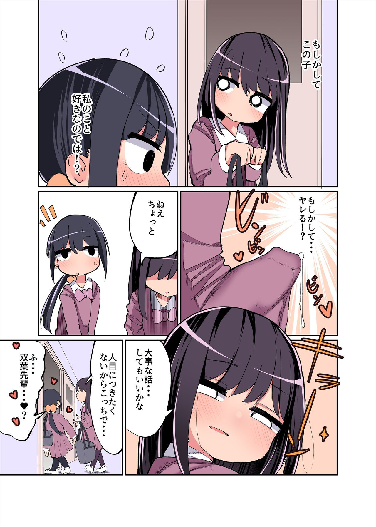 [Izumo Gasshuukoku (Momomo Gasshuukoku)] Chinchin Haetara Idenshi Nokosu no wa Gimu da yo ne! + Omake