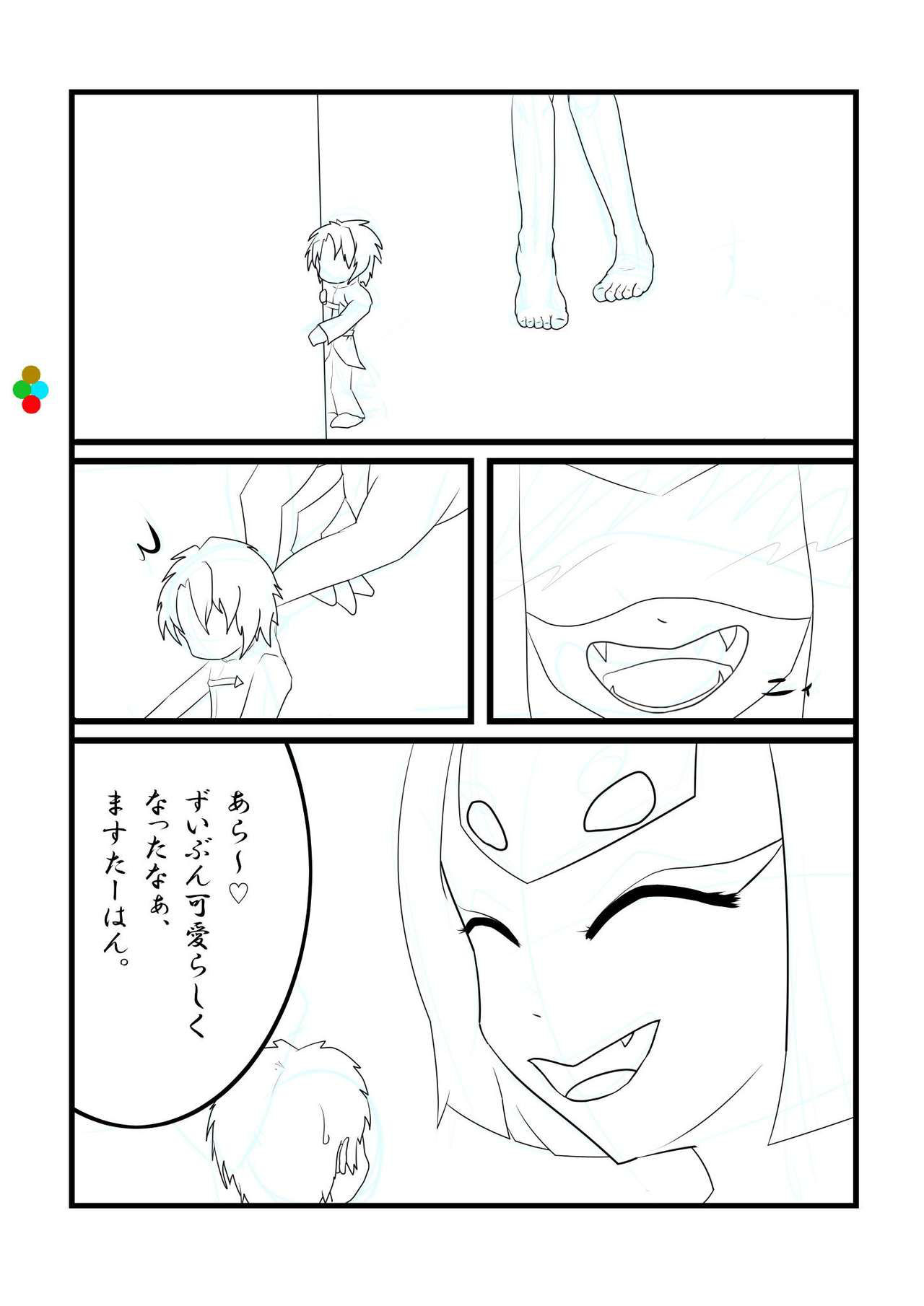 [Irodori Akari] Shuten vore