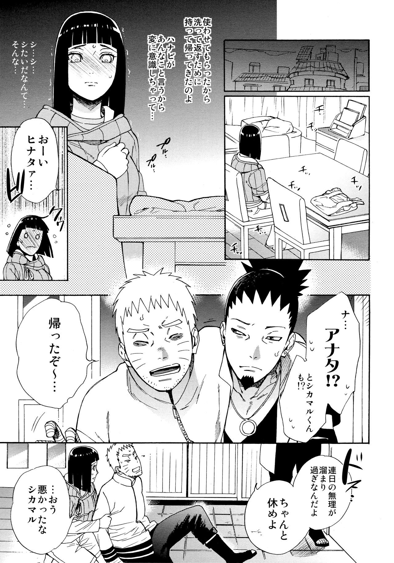 (Zennin Shuuketsu 10) [a 3103 hut (Satomi)] Meshiagare (Boruto)