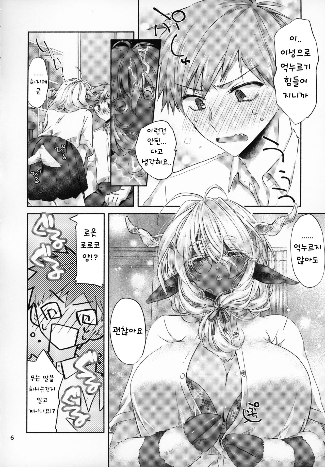 (COMITIA128) [Neko no Hitai (Oroneko)] Cotton Candy [Korean] [TeamHT]