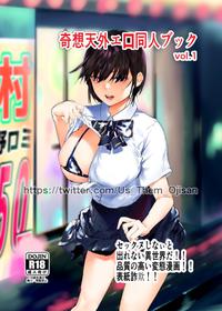 [Imasori Dondai (Us Them)] Kisoutengai Ero Doujin Book Vol. 1 [Digital]