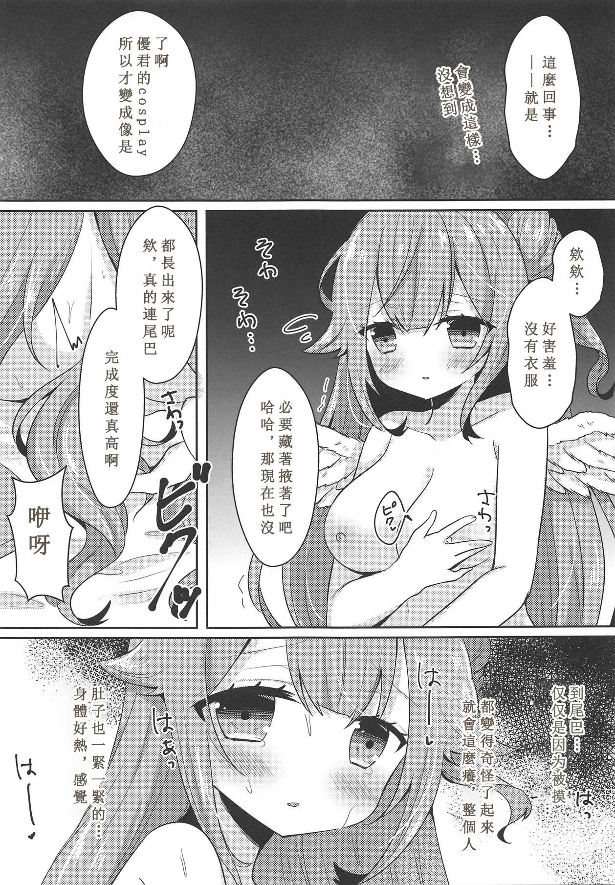 (COMIC1☆15) [meroro (Ueshima Haruki)] Unicorn Trick! (Azur Lane) [Chinese] [白姬汉化组]