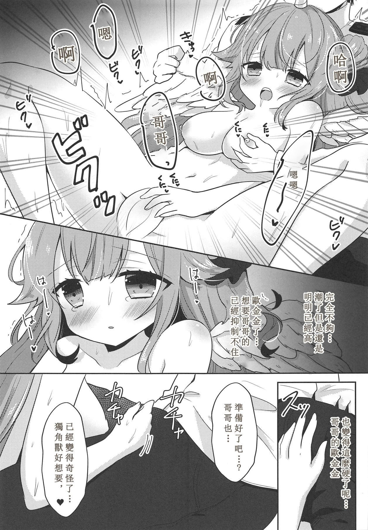 (COMIC1☆15) [meroro (Ueshima Haruki)] Unicorn Trick! (Azur Lane) [Chinese] [白姬汉化组]