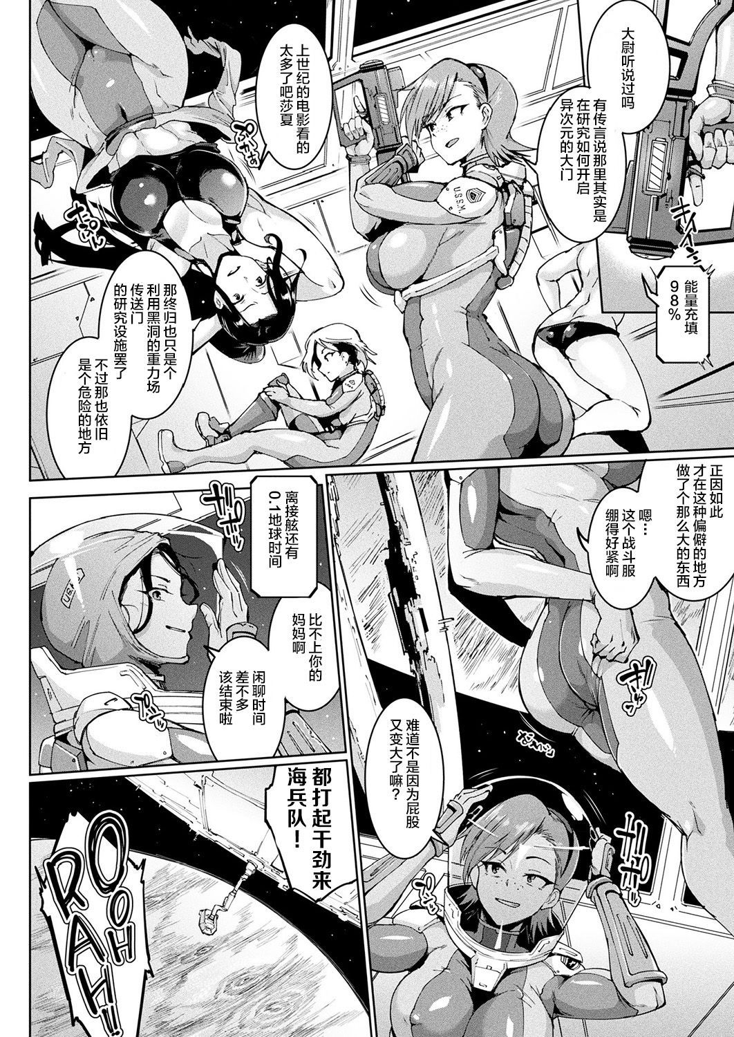 [Fan no Hitori] Seedbed Squad (COMIC Unreal 2019-08 Vol. 80) [Chinese] [不咕鸟x这很恶堕汉化组] [Digital]