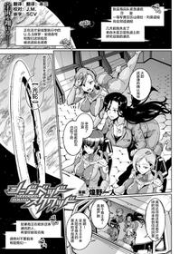 [Fan no Hitori] Seedbed Squad (COMIC Unreal 2019-08 Vol. 80) [Chinese] [不咕鸟x这很恶堕汉化组] [Digital]