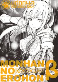 (C93) [UDON-YA (Kizuki Aruchu, ZAN)] Monhan no Erohon β (Monster Hunter)