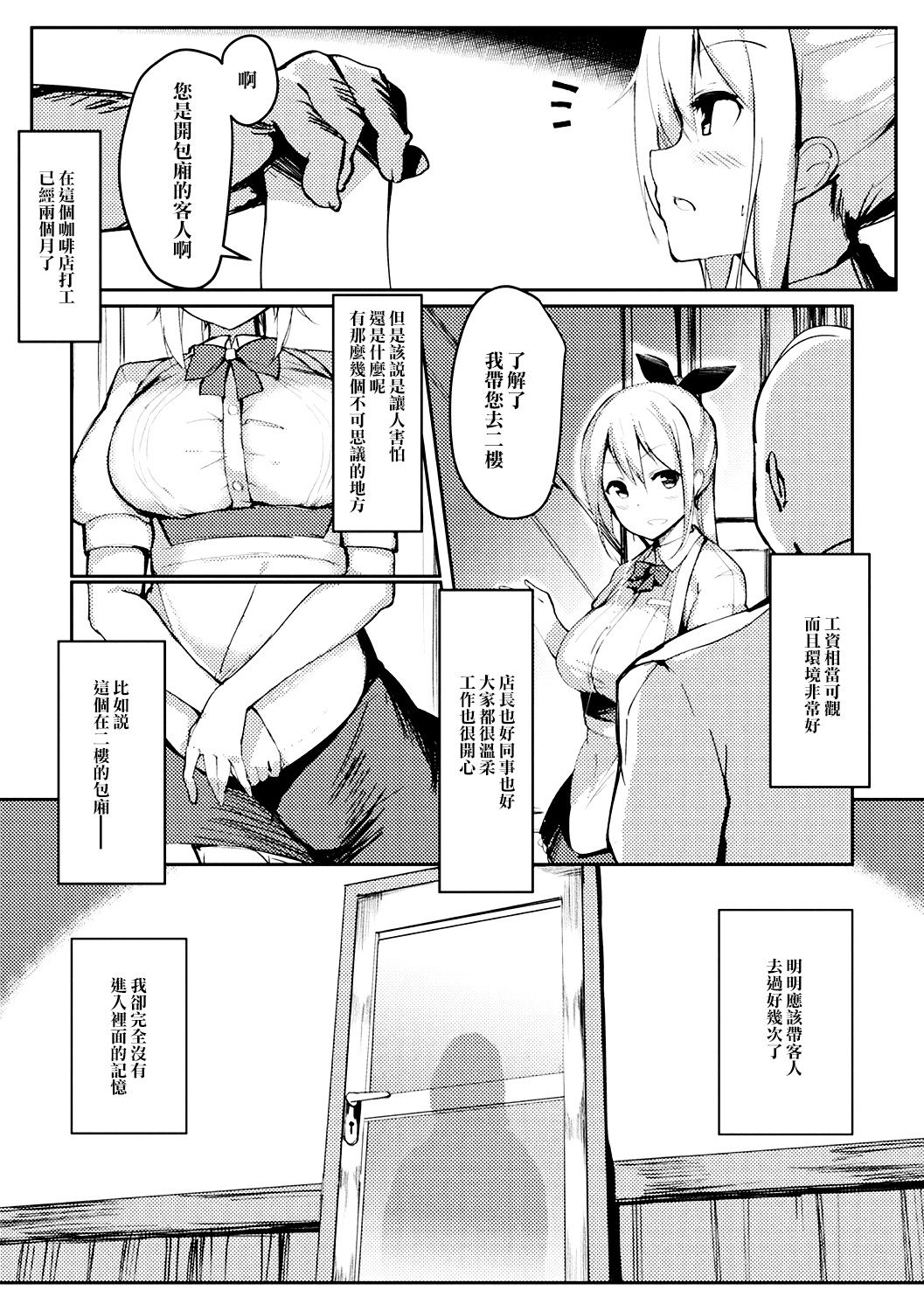 [Orihi Chihiro] MILKPOT RHAPSODY (Bessatsu Comic Unreal Inmon no Maryoku de Bishoujo-tachi ga Akuochi Kairaku Ochi! Vol. 4) [Chinese] [橘猫汉化组] [Digital]