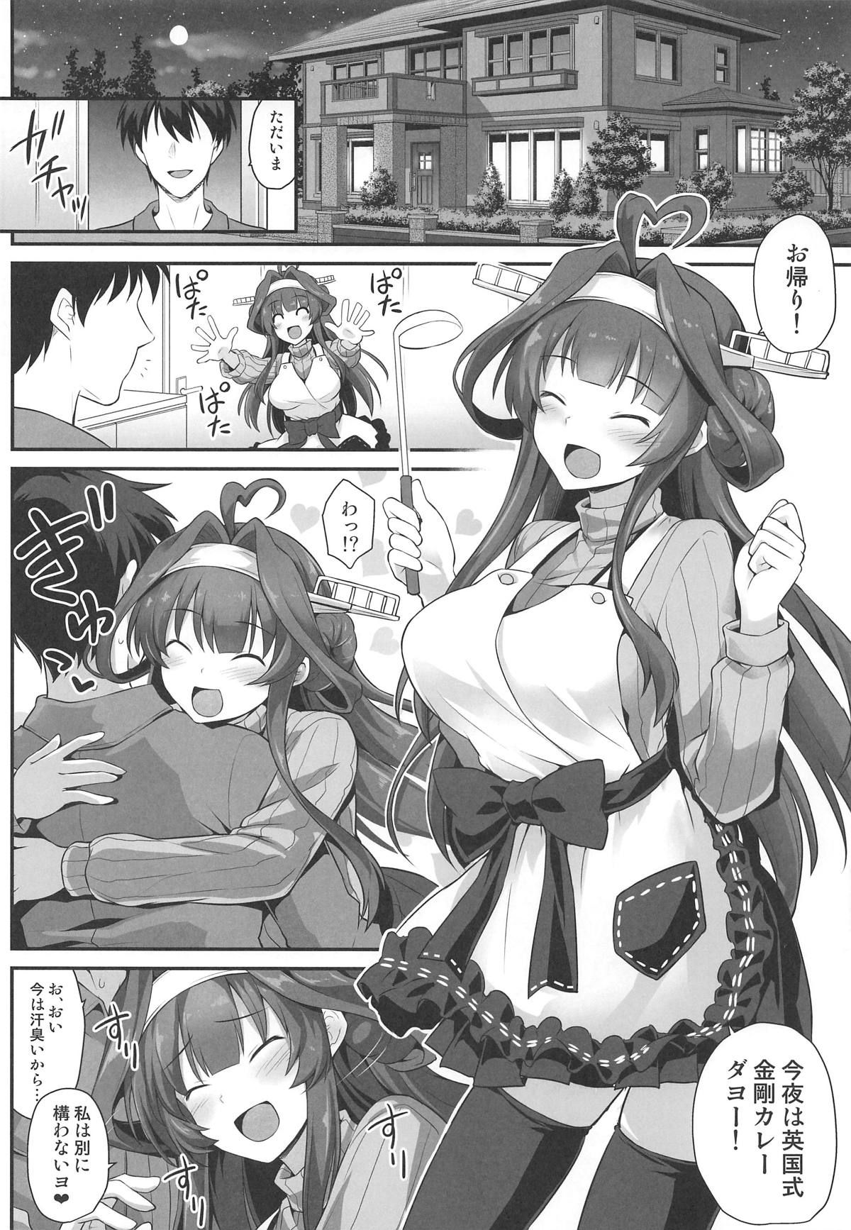 (C96) [Akutensoushin (Kokutou Nikke)] Kongou-chan to Love Love Shinkon Play (Kantai Collection -KanColle-)