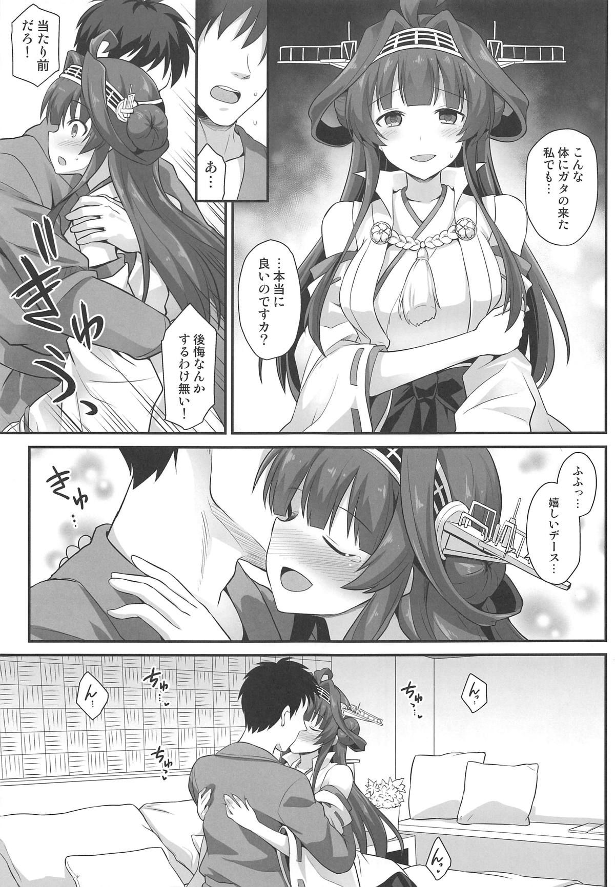 (C96) [Akutensoushin (Kokutou Nikke)] Kongou-chan to Love Love Shinkon Play (Kantai Collection -KanColle-)