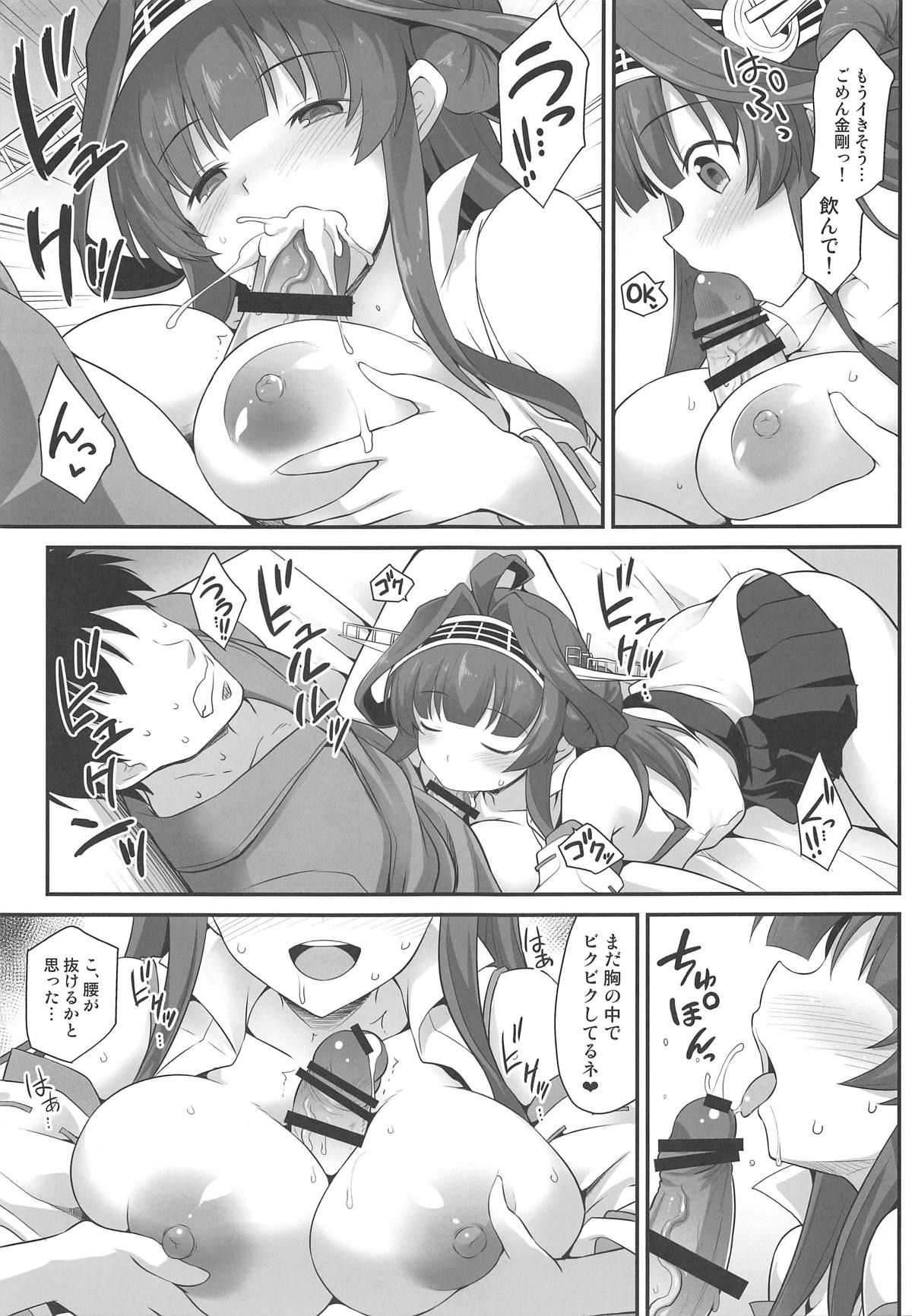 (C96) [Akutensoushin (Kokutou Nikke)] Kongou-chan to Love Love Shinkon Play (Kantai Collection -KanColle-)