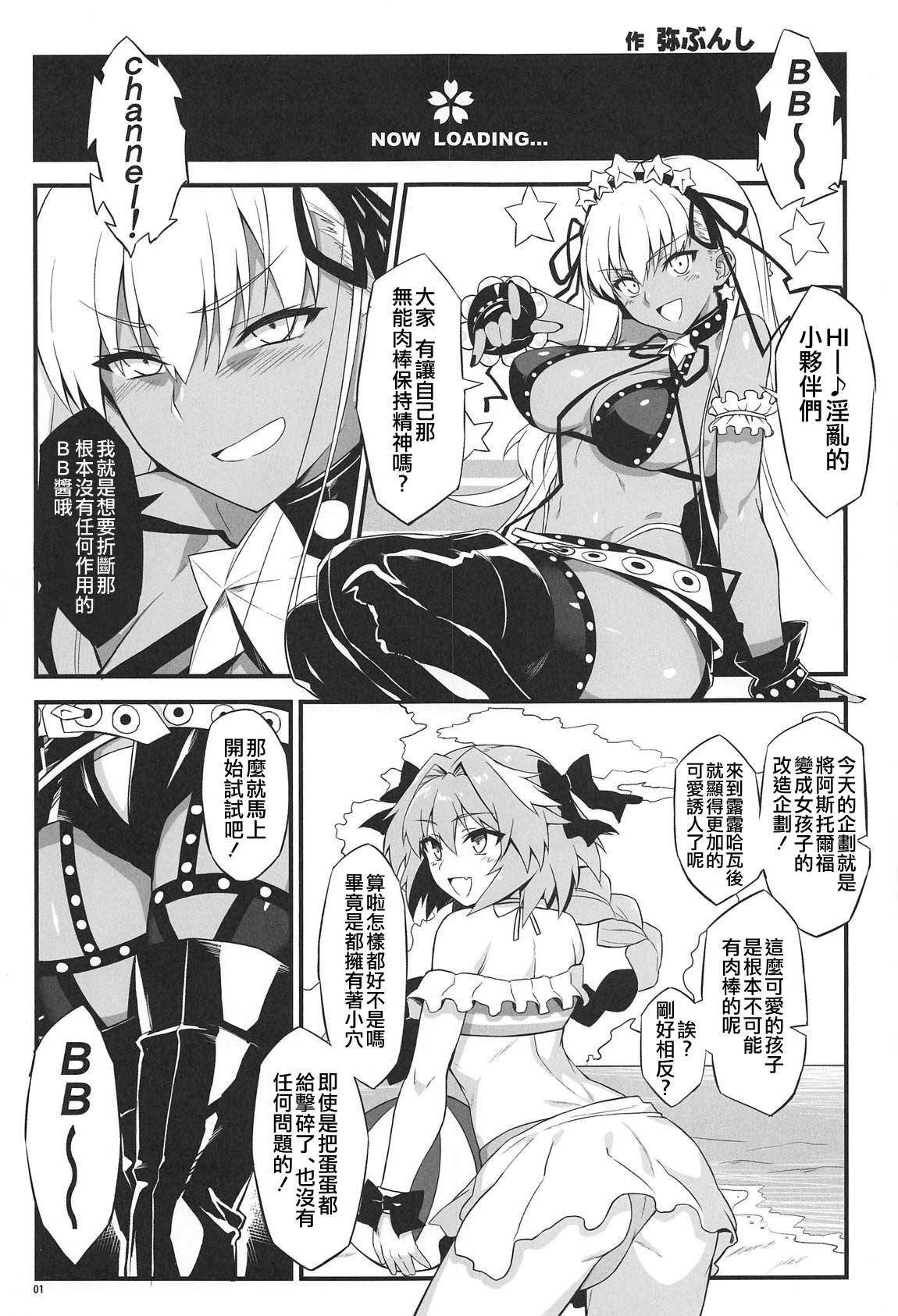 (COMIC1☆15) [AXZ (YA-BUNSHI)] Angel's stroke 117 GOGO BX!! (Fate/Grand Order) [Chinese] [瑞树汉化组]