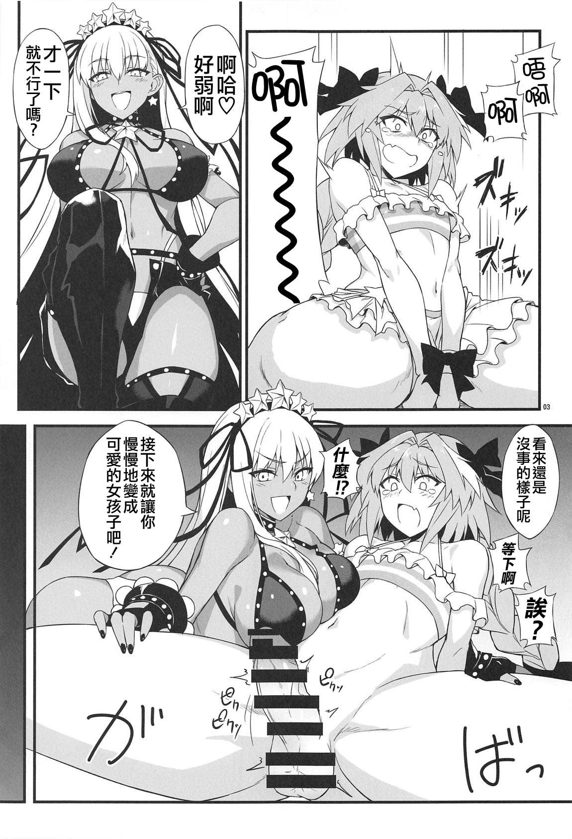 (COMIC1☆15) [AXZ (YA-BUNSHI)] Angel's stroke 117 GOGO BX!! (Fate/Grand Order) [Chinese] [瑞树汉化组]