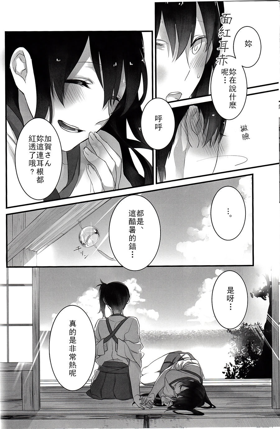 (C88) [Sleeper (Nekomura)] Yuuten 40°C no Koibito | Melting Together at 40°C Lovers (Kantai Collection -KanColle-) [Chinese] [百合鎮守府藥廠漢化]