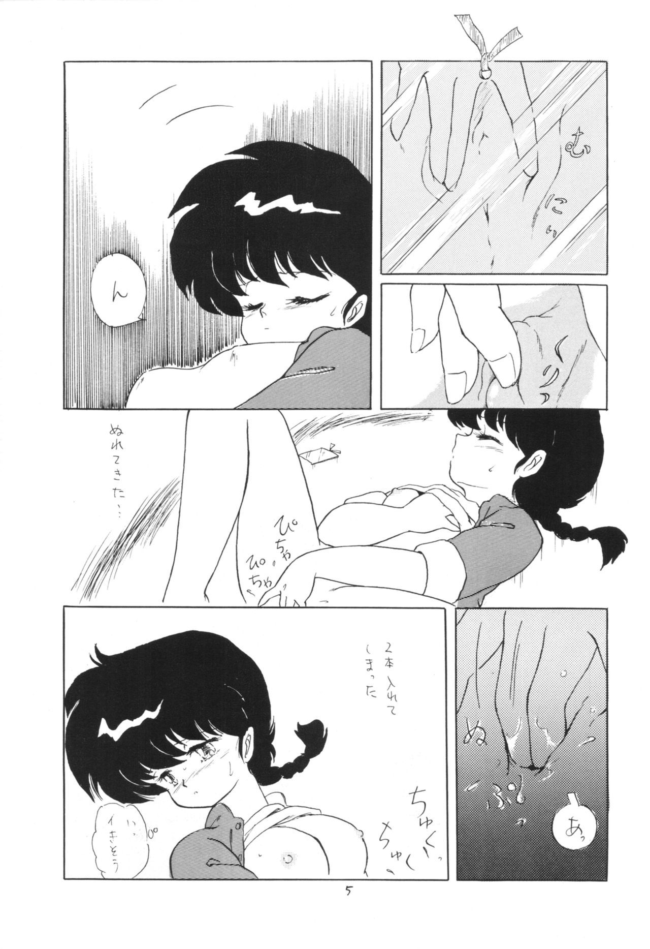 [Ashanti (Kisaragi Sara)] Ranma no Manma 3 v2 (Ranma 1/2)