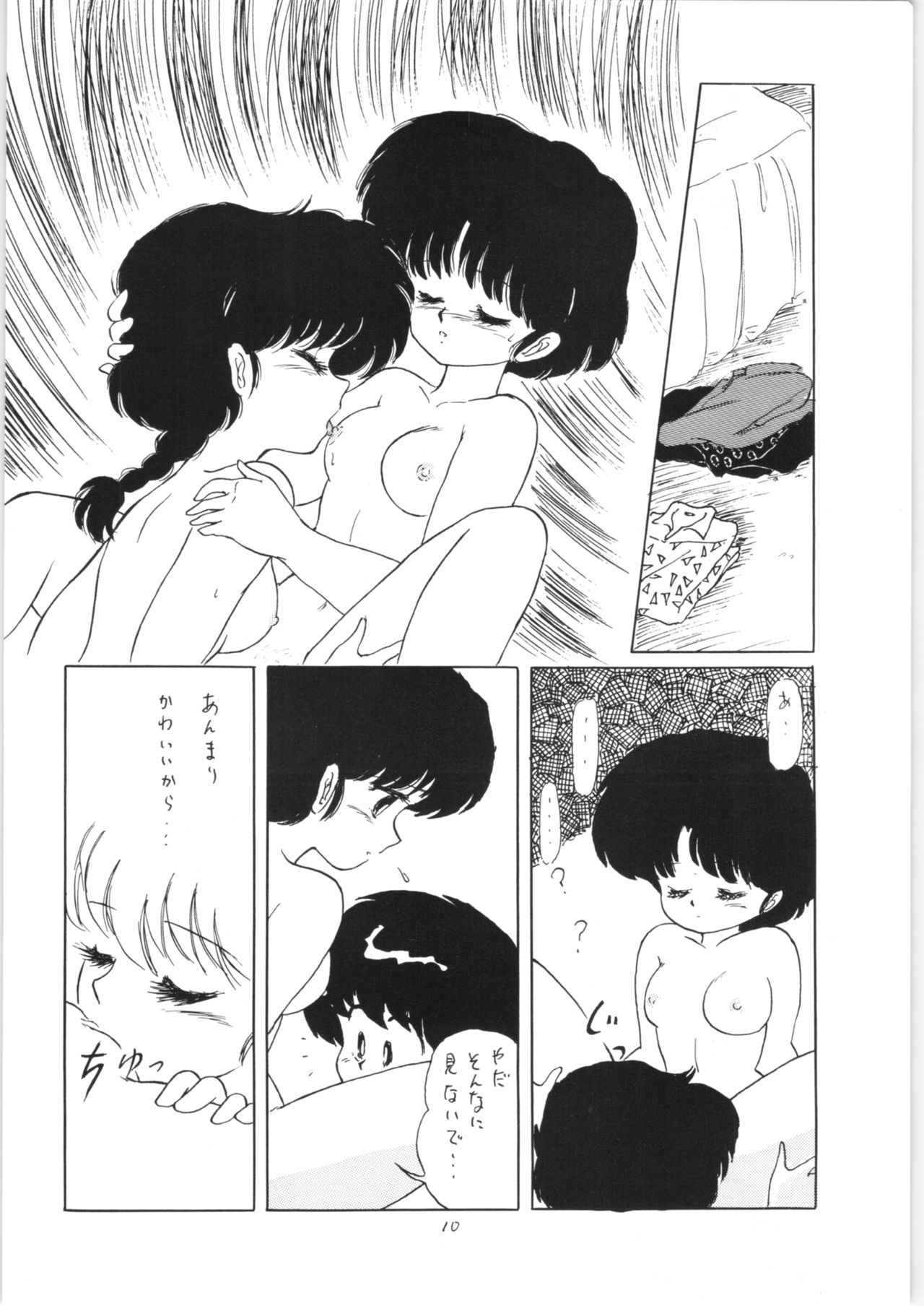 [Ashanti (Kisaragi Sara)] Ranma no Manma 3 v2 (Ranma 1/2)