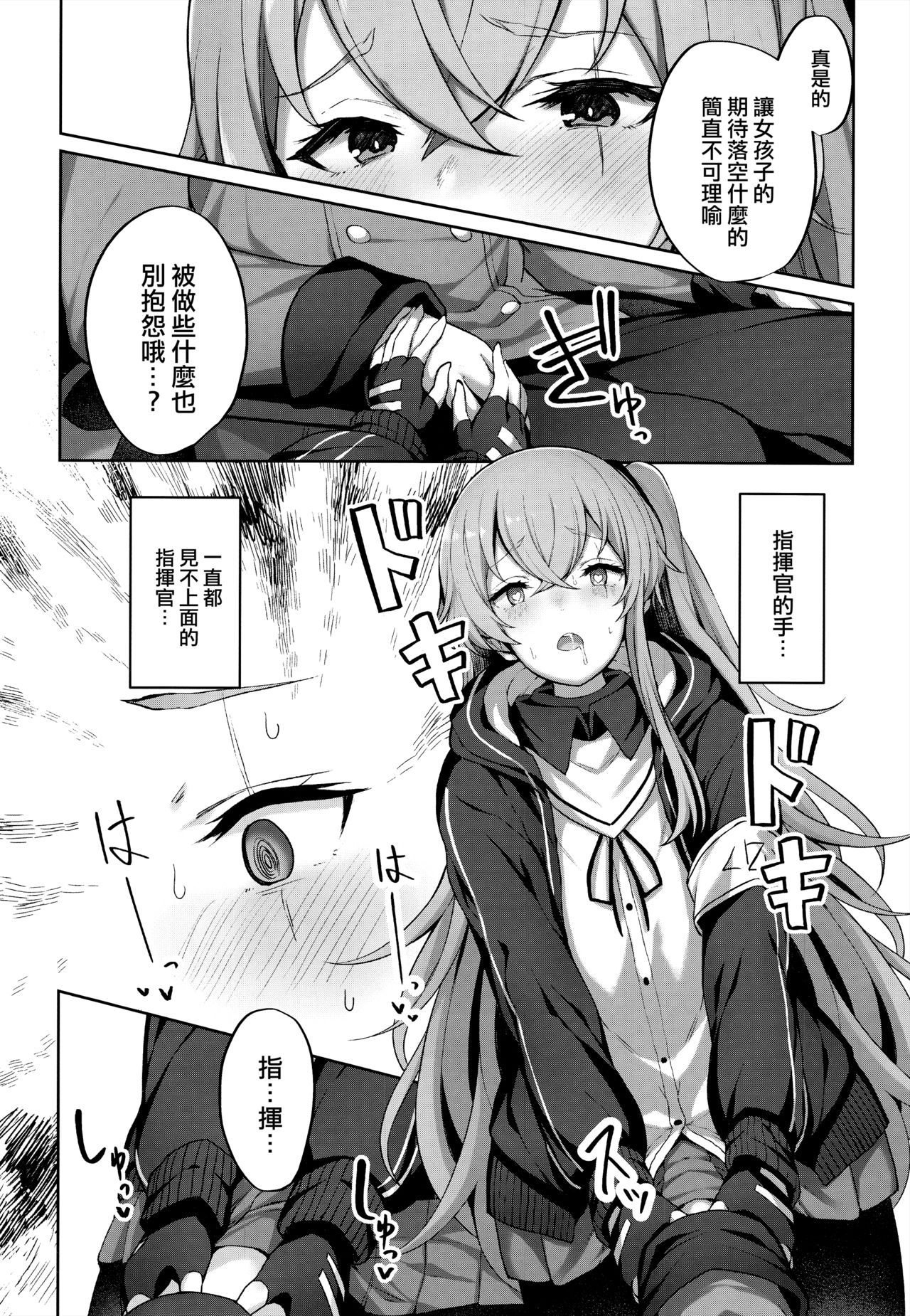 (C96) [Horumon Curry (Tobimura)] Shikikan no Sei dakara (Girls' Frontline) [Chinese] [活力少女戰線×無毒漢化組]