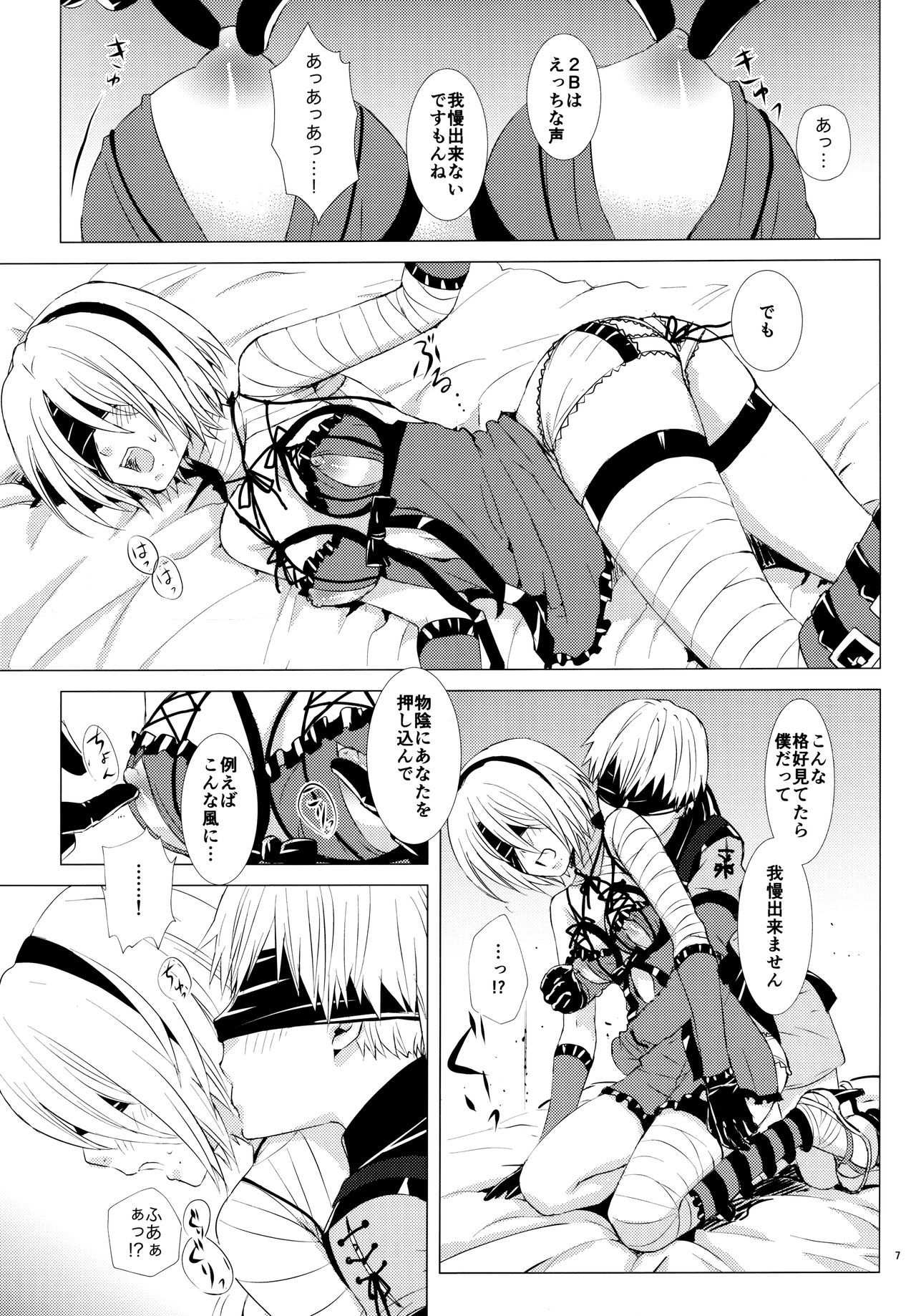 (C92) [Usagizadou (Enu, Rua)] Nushi aru hana (NieR: Automata)