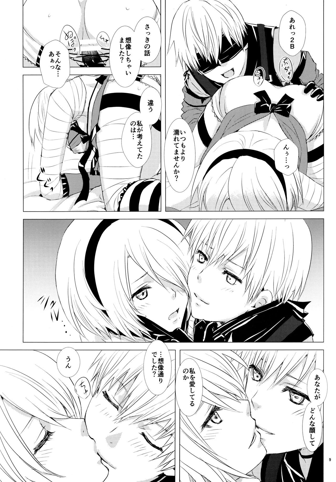 (C92) [Usagizadou (Enu, Rua)] Nushi aru hana (NieR: Automata)