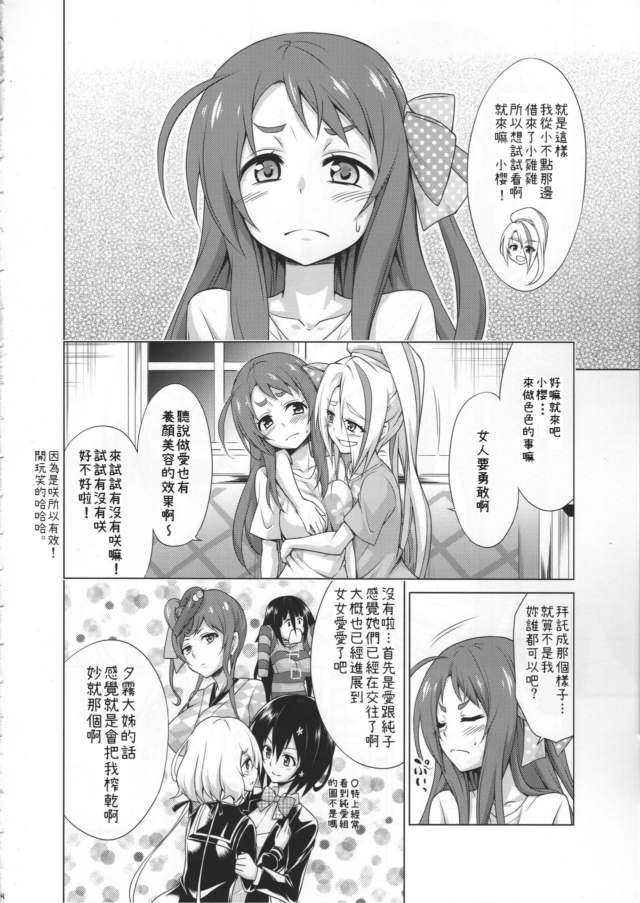 (COMIC1☆15) [TORA MACHINE (Kasukabe Taro)] Rental Chinchin SAGA (Zombie Land Saga) [Chinese]