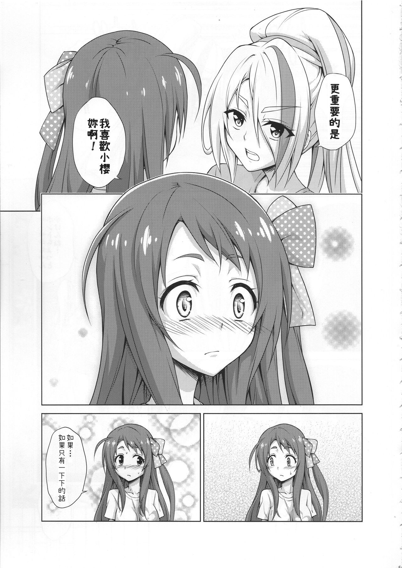 (COMIC1☆15) [TORA MACHINE (Kasukabe Taro)] Rental Chinchin SAGA (Zombie Land Saga) [Chinese]