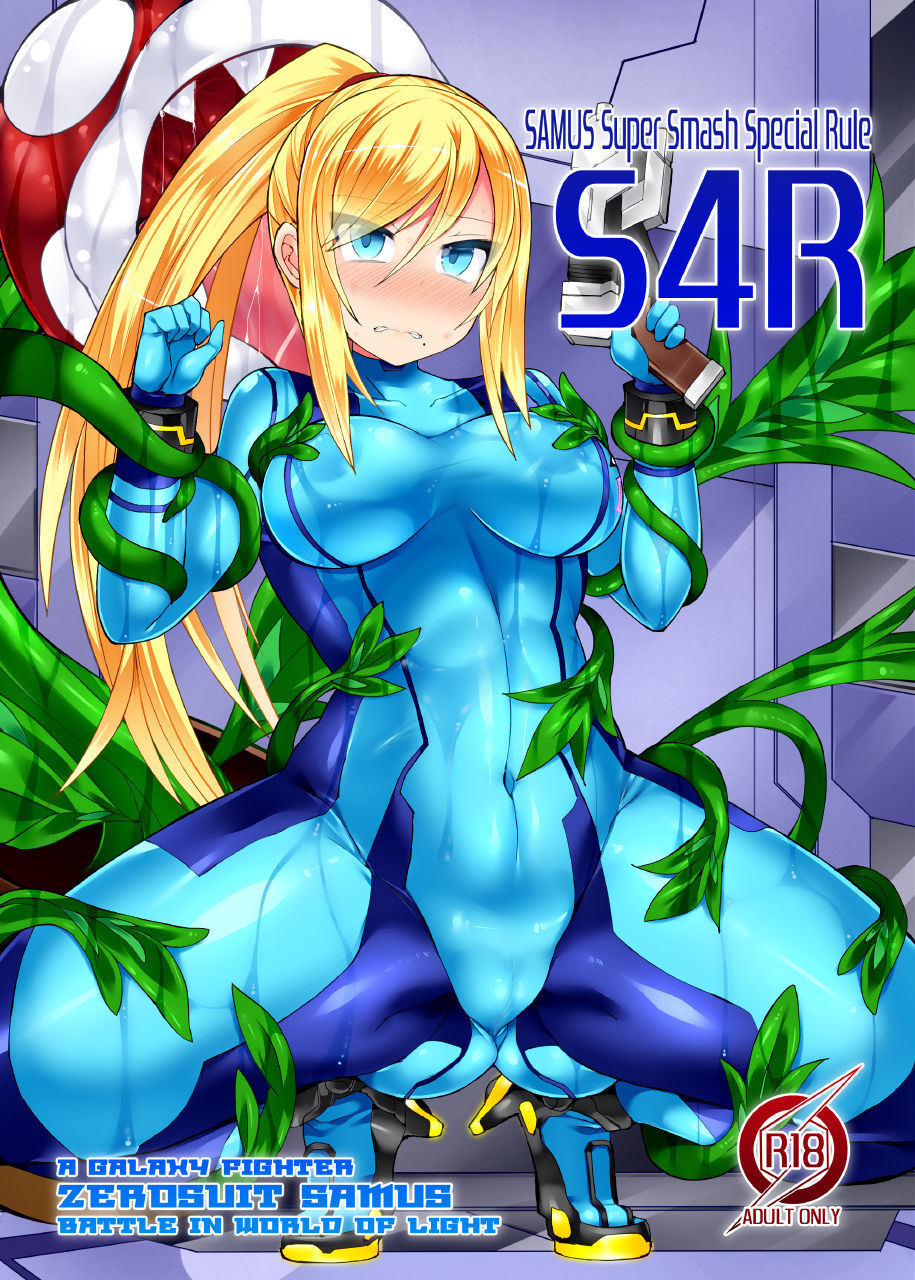 [Stapspats (Hisui)] S4R-SAMUS Super Smash Special Rule- (Metroid) [Digital]