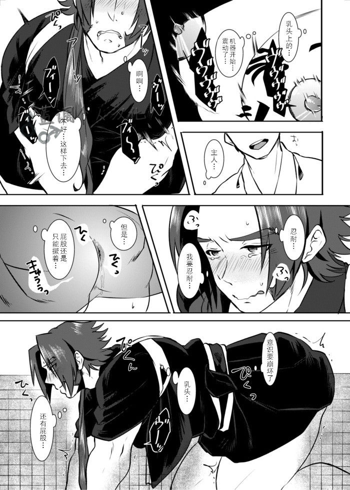 [Morutaya (Octotaco)] Osouji Itashimasu (Touken Ranbu)[蓝调个人汉化]