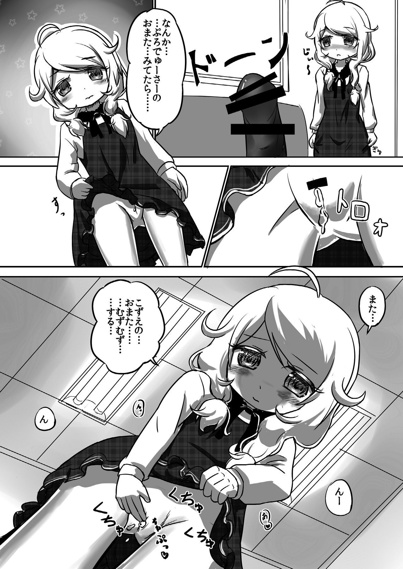 [Sakyuu] Penetration by Mistake