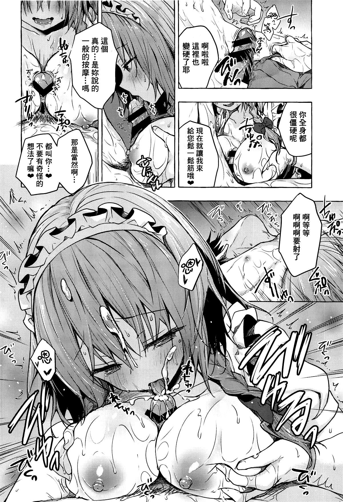 (Reitaisai 16) [Kinokonomi (konomi)] Tonari no Sakuya-san 2 Sakuya no Nupunupu Oil Massage (Touhou Project) [Chinese] [冊語草堂]