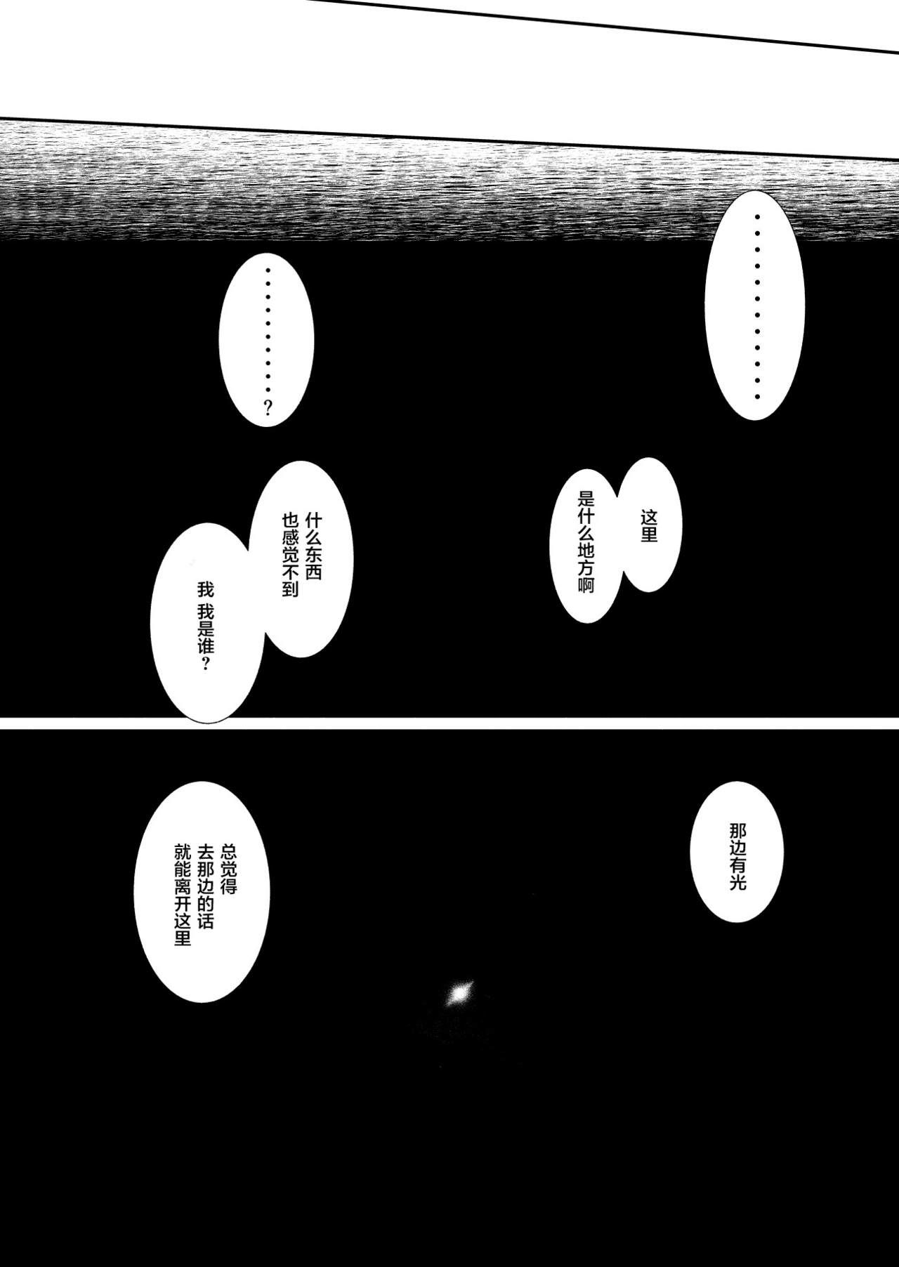 [YOSHITORA] Henkyou no Seijo[Chinese][Latest update Ch.4][蚯蚓mimi汉化组]