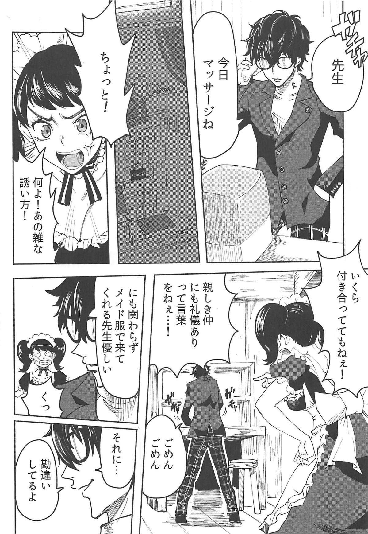 (C96) [Kurohamya (Kurosu)] Kawakami Sensei ni Yaritai 10 no Koto NIGHTSIDE (Persona 5)