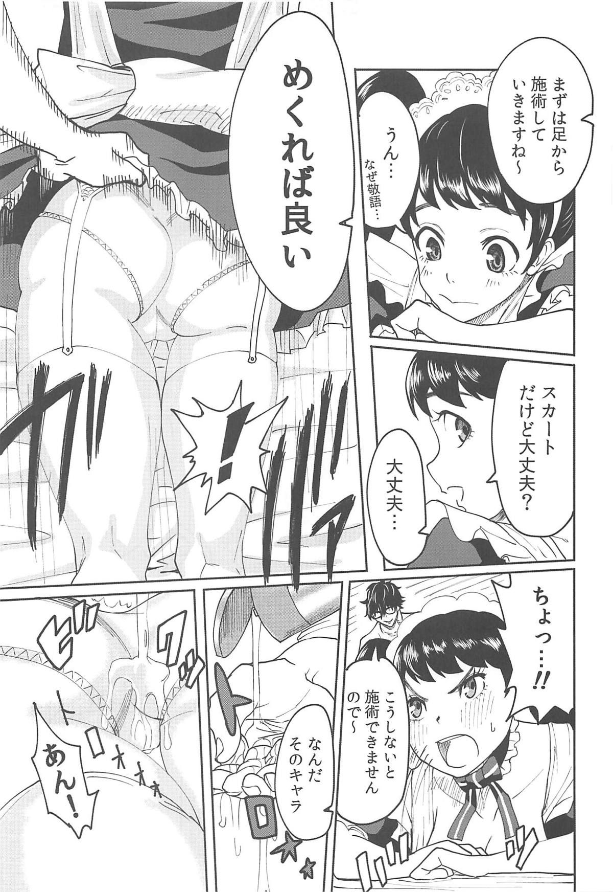 (C96) [Kurohamya (Kurosu)] Kawakami Sensei ni Yaritai 10 no Koto NIGHTSIDE (Persona 5)